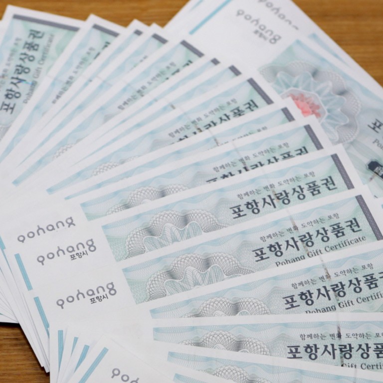 韩国省为官方加密货币报废当地货币