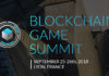 блокчейн-ігри-саміт
